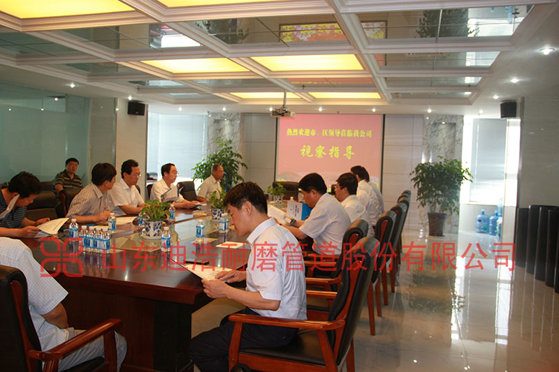 淄博市領導考察